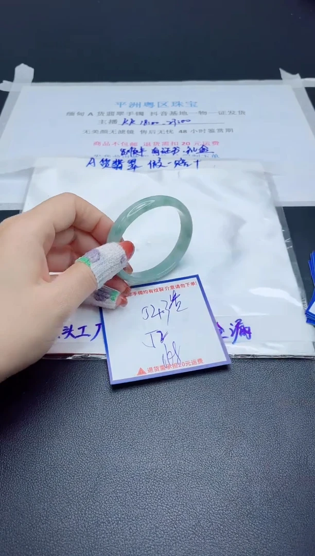 【闪购商品】翡翠手镯未镶嵌我