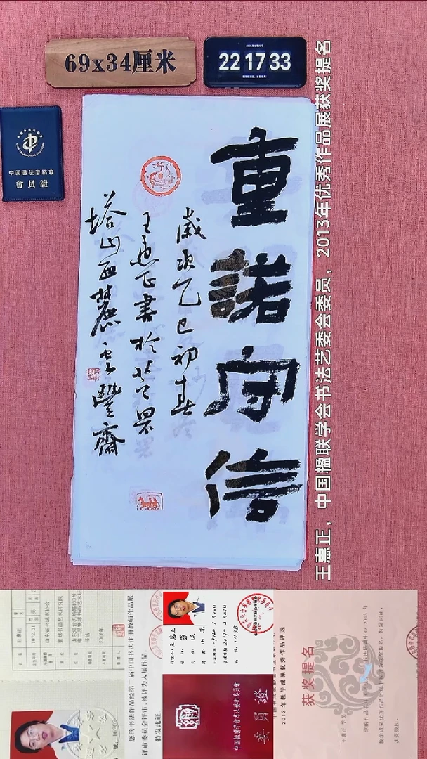 书法393          王老师书法作品