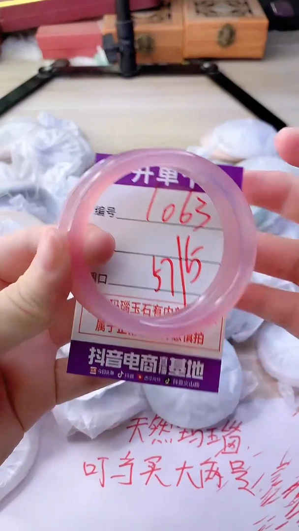 手镯玛瑙/玉髓未镶嵌1063