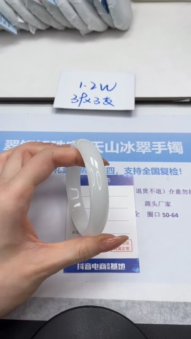 未镶嵌手镯石英质玉V122-64.3