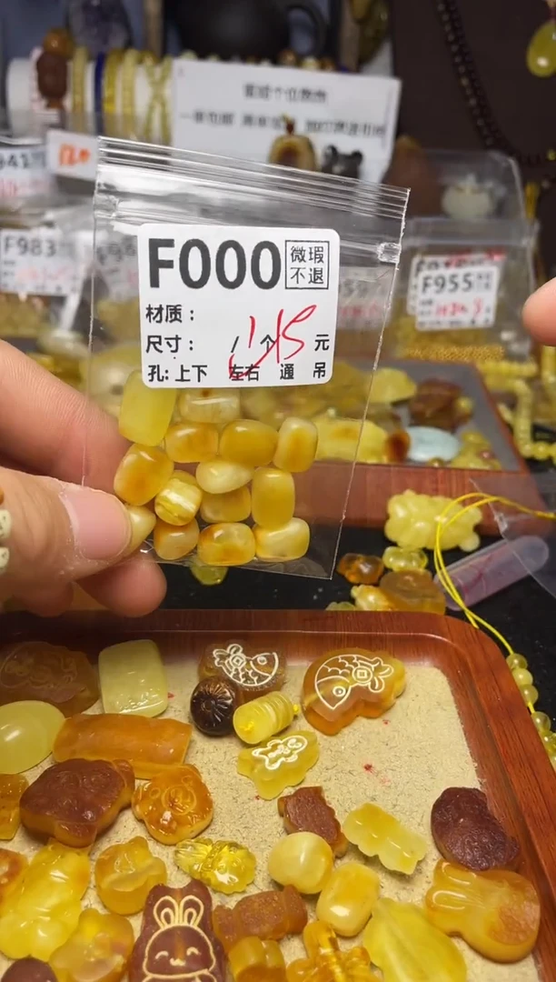 【闪购商品】琥珀珠宝奇石未镶嵌F000