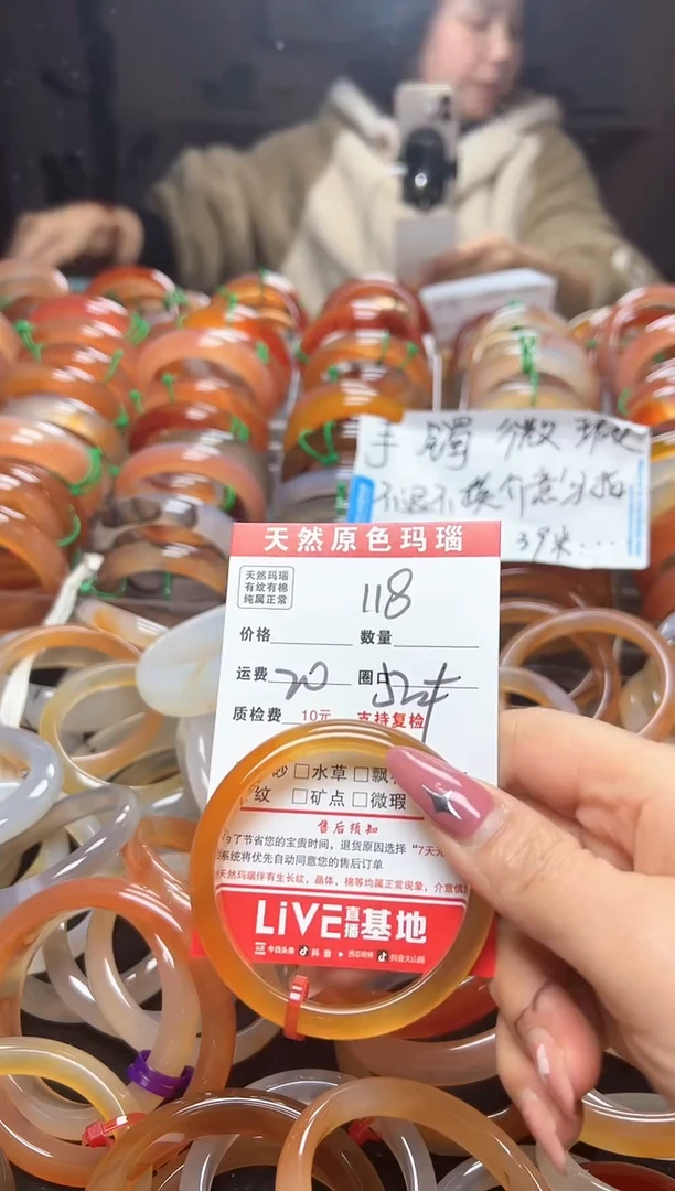 【闪购商品】玛瑙/玉髓手镯未镶嵌118