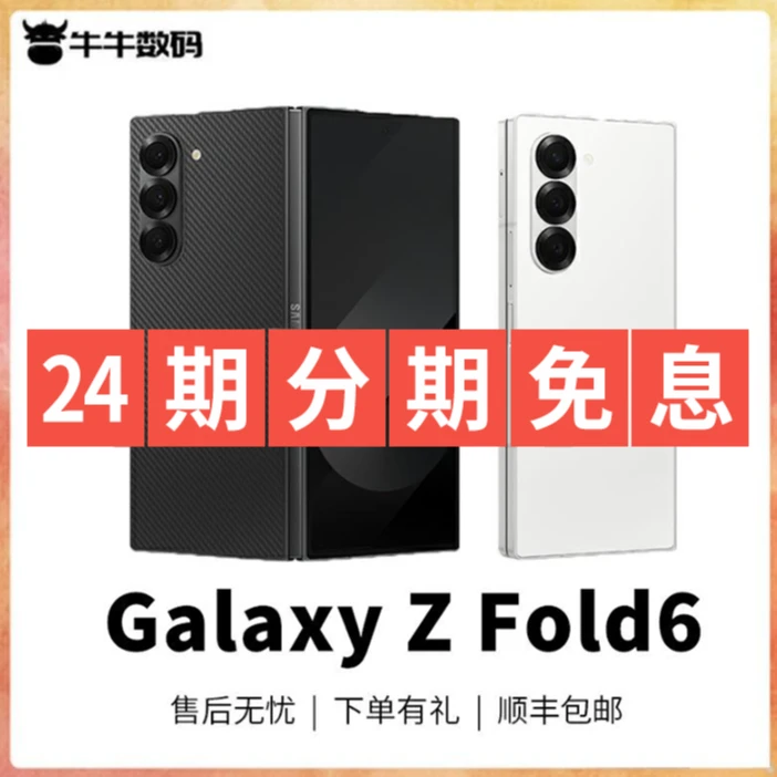99新 Samsung/三星 Galaxy Z Fold6 SM-F956 欧版双卡 全网通5G