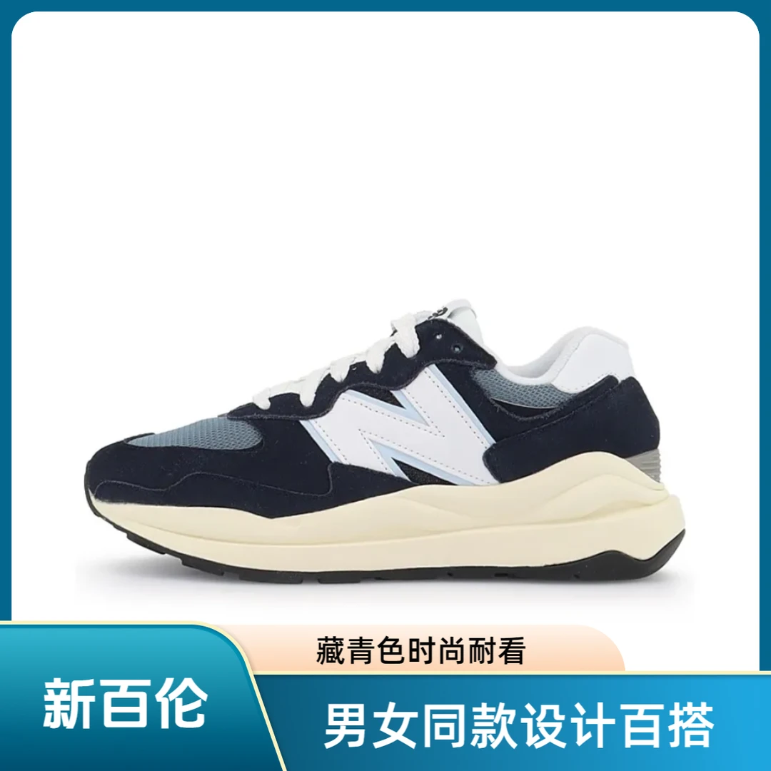 NEW BALANCE NB 57/40低帮生活休闲鞋男女同款藏青色M5740CD