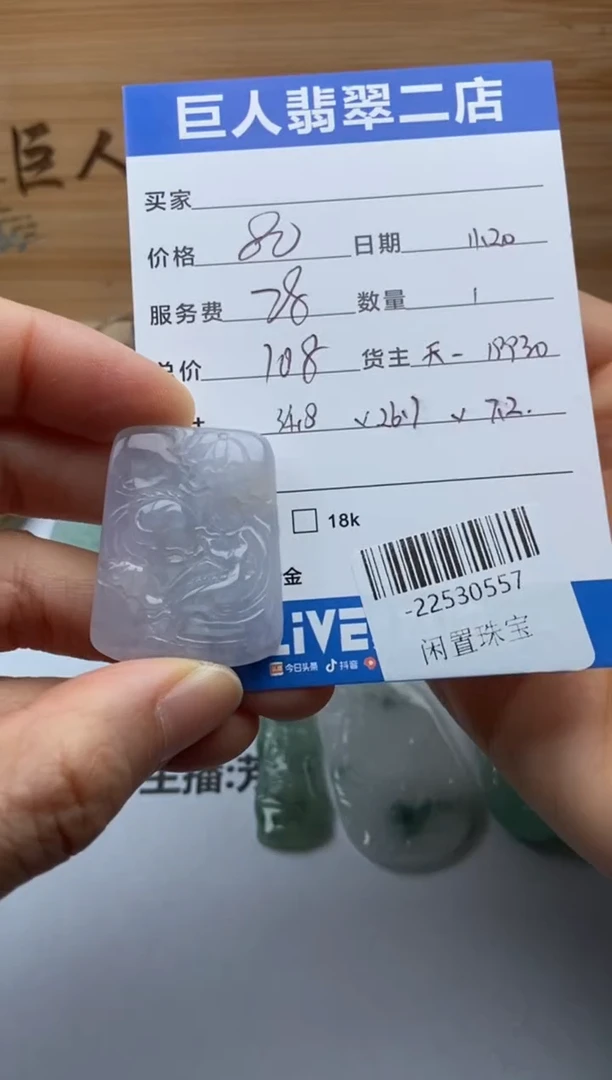 颈饰未镶嵌翡翠多人-22530557