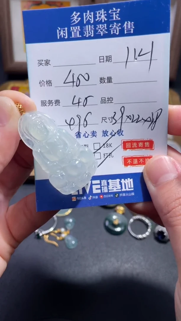 颈饰18K金镶嵌翡翠5