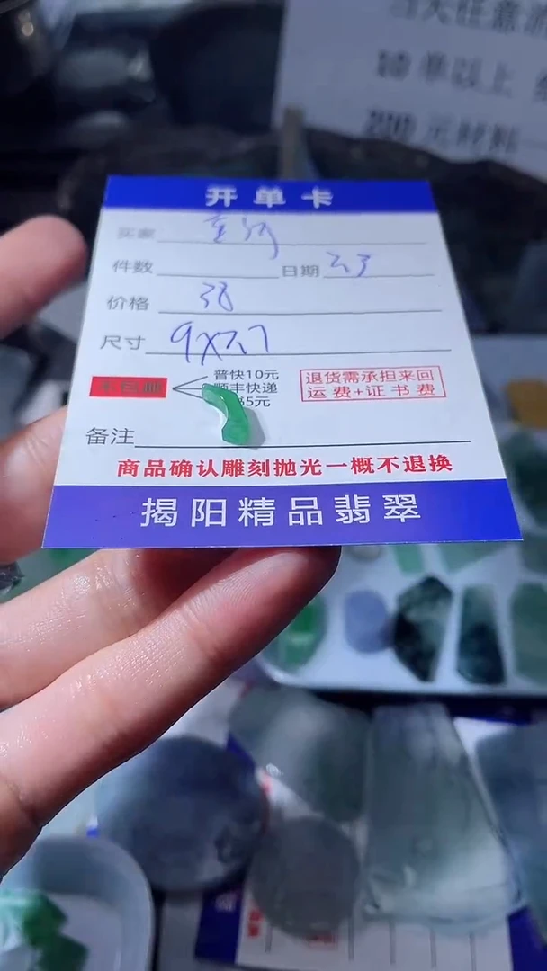 【闪购商品】定制翡翠未镶嵌翡翠边角料