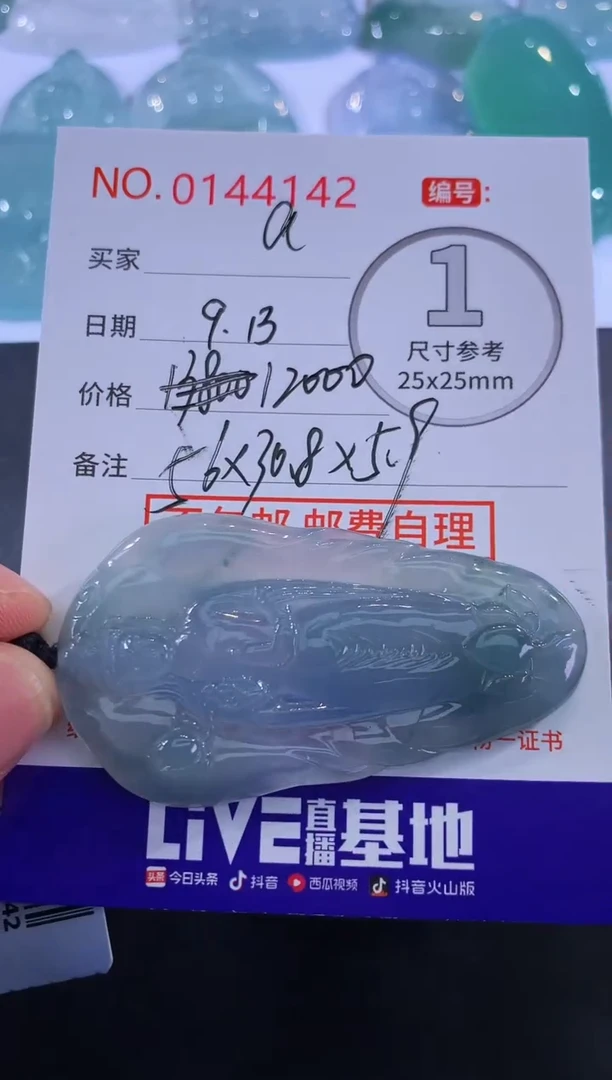 颈饰未镶嵌翡翠啊**a！