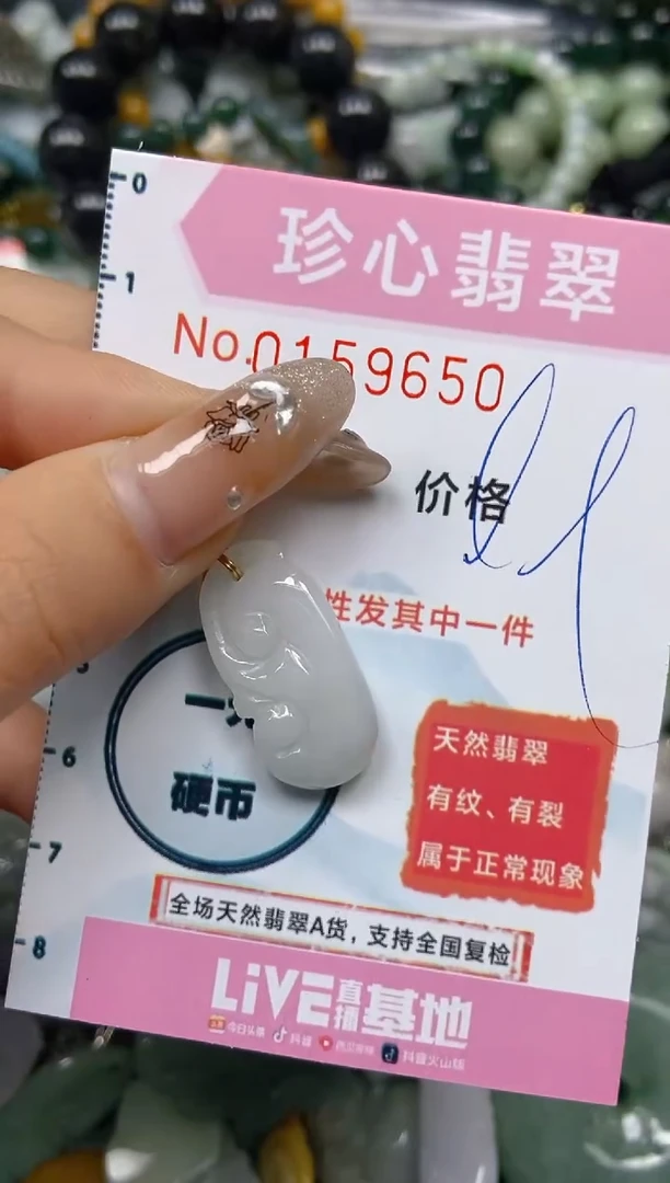 【闪购商品】翡翠颈饰未镶嵌闪购0159650