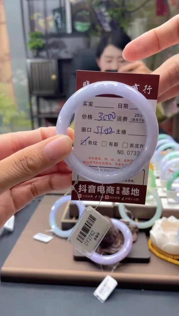 未镶嵌手镯翡翠7329****