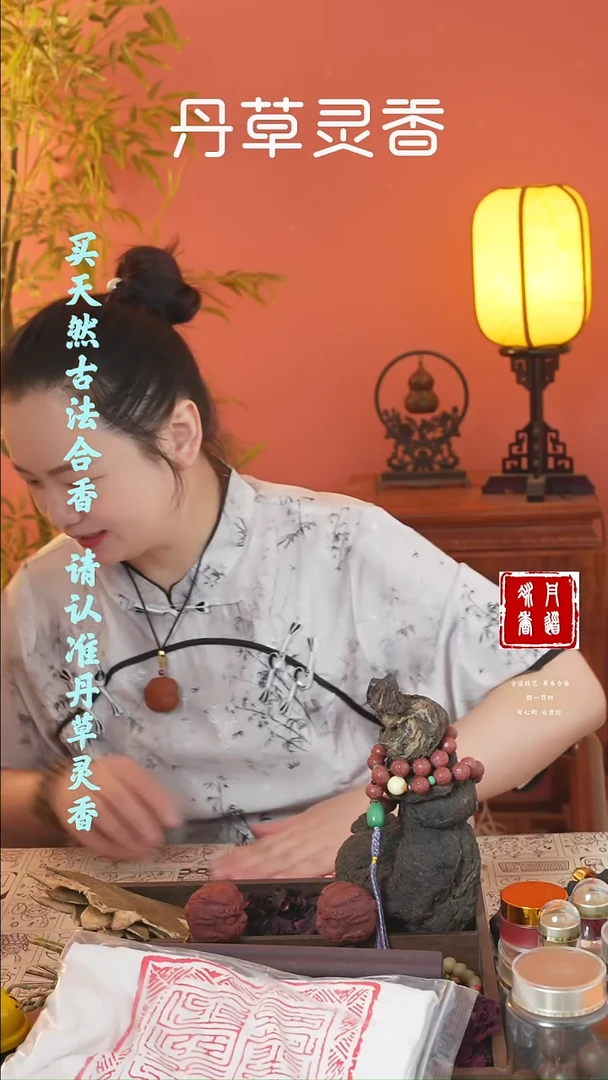 合香（红麝貔貅小单株3个）