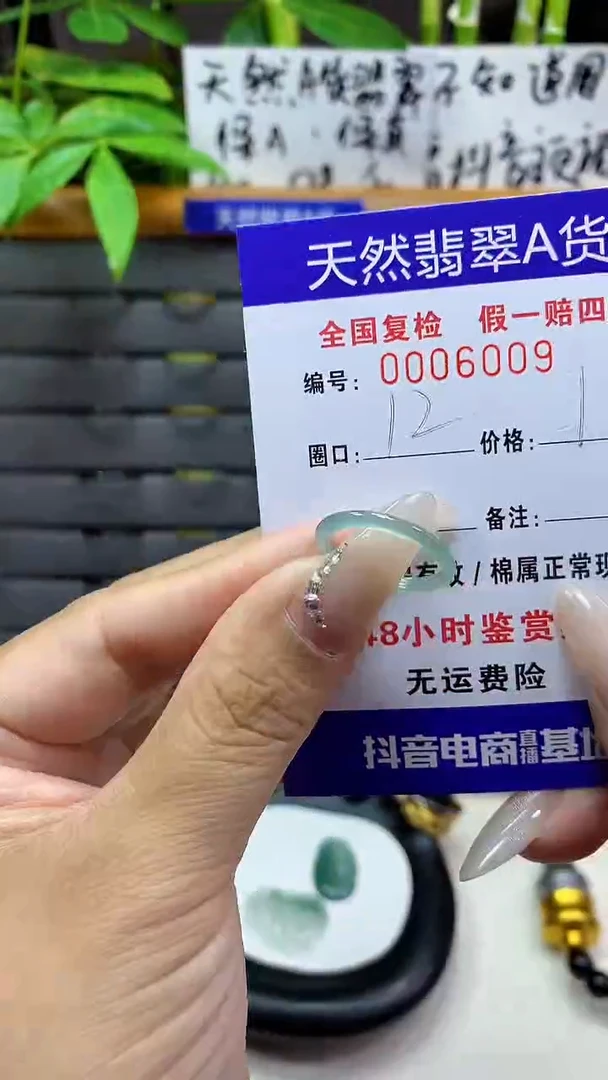 【闪购商品】翡翠戒圈未镶嵌6009天然翡翠A货