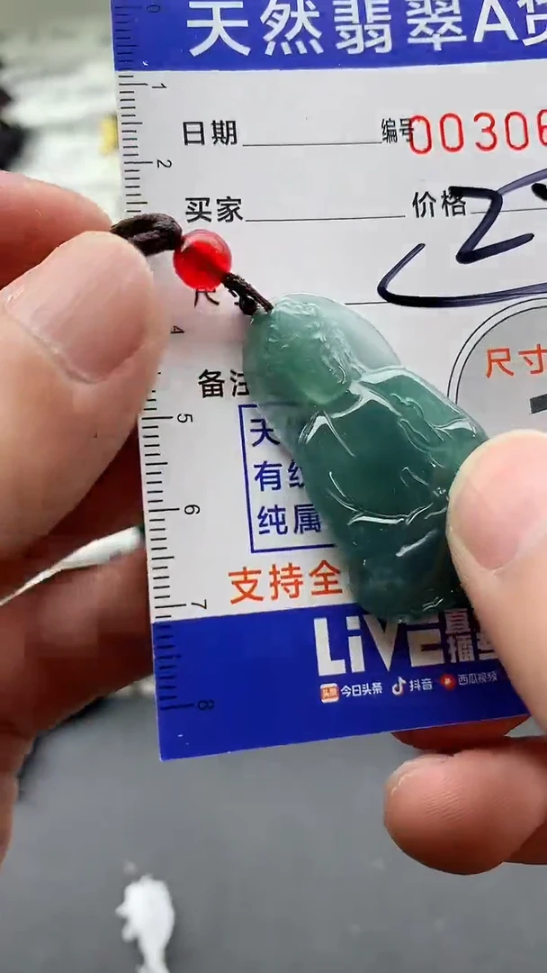 【闪购商品】翡翠颈饰未镶嵌666666666666