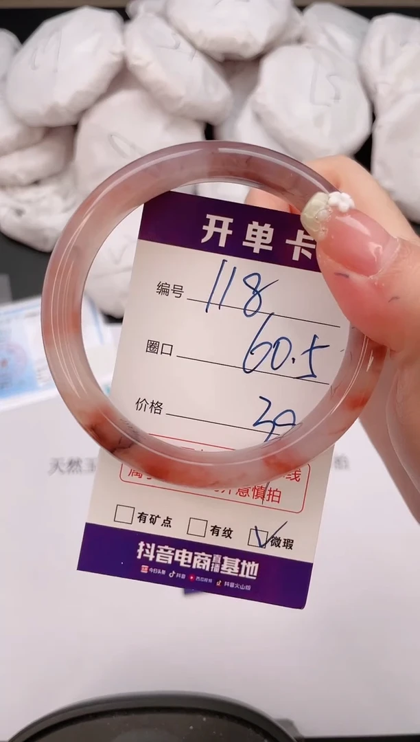 石英质玉手镯未镶嵌编号 118