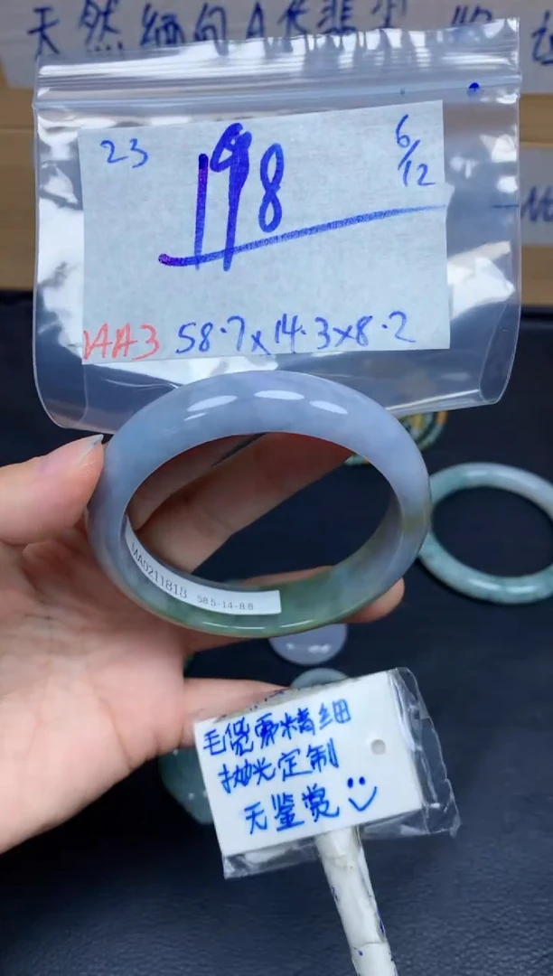 未镶嵌定制翡翠23毛货需精细抛光手镯拍一发一