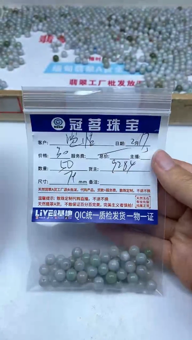 【闪购商品】翡翠手饰未镶嵌翡翠 散珠7+mm