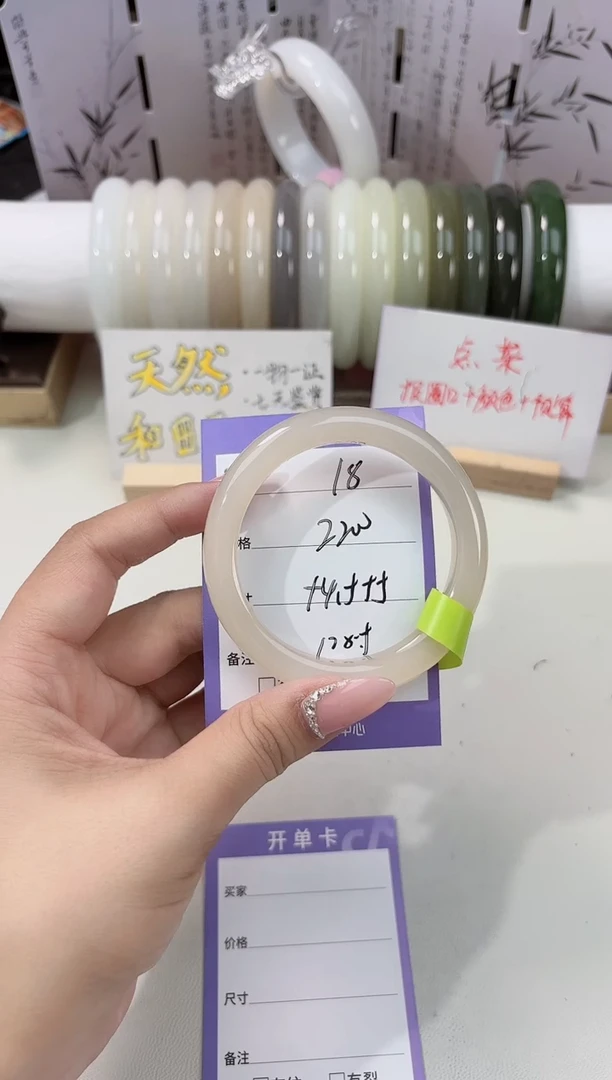 未镶嵌手镯和田玉藕粉18