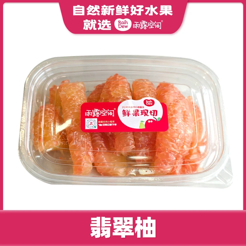 【鲜剥果肉果切】翡翠柚果肉约250g