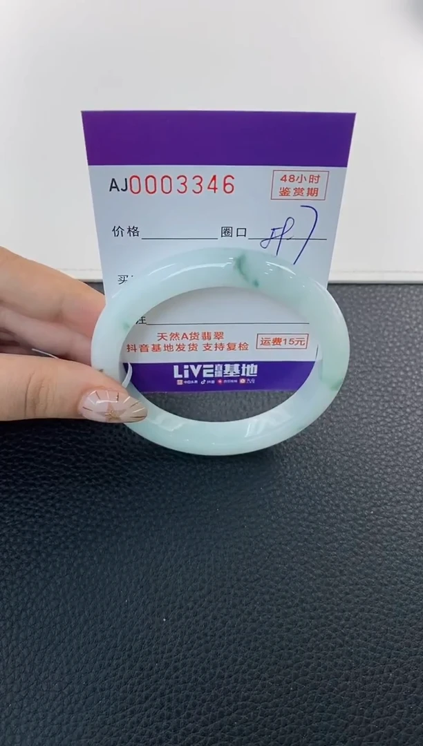 未镶嵌手镯翡翠天然A货翡翠