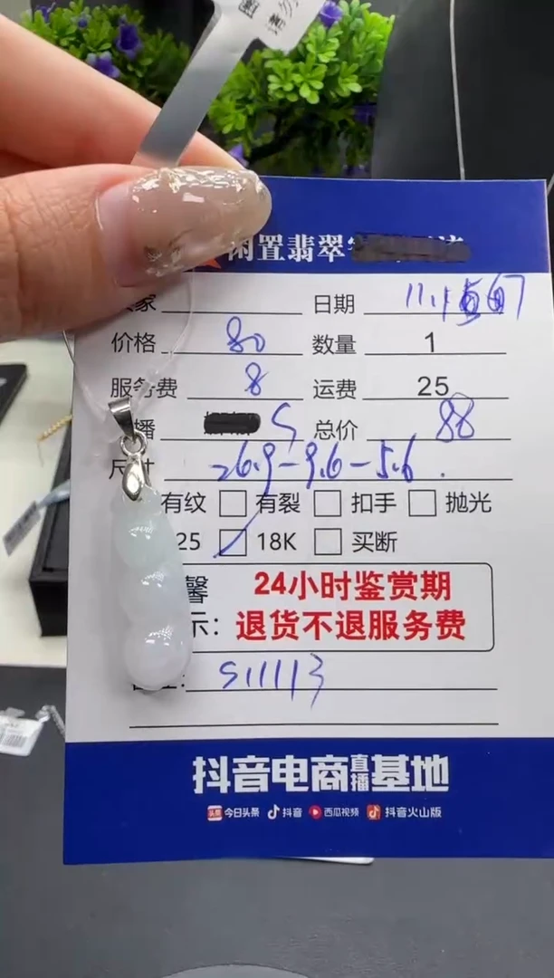 颈饰银S925镶嵌翡翠翡翠吊坠