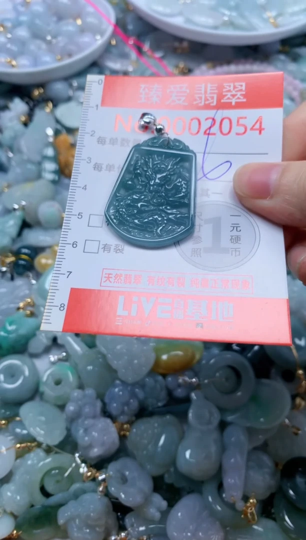 翡翠未镶嵌吊坠(不含链)2054