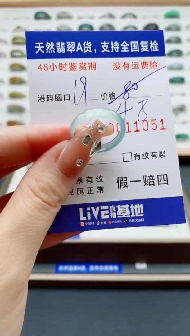 翡翠戒圈未镶嵌天然A货翡翠戒圈1051