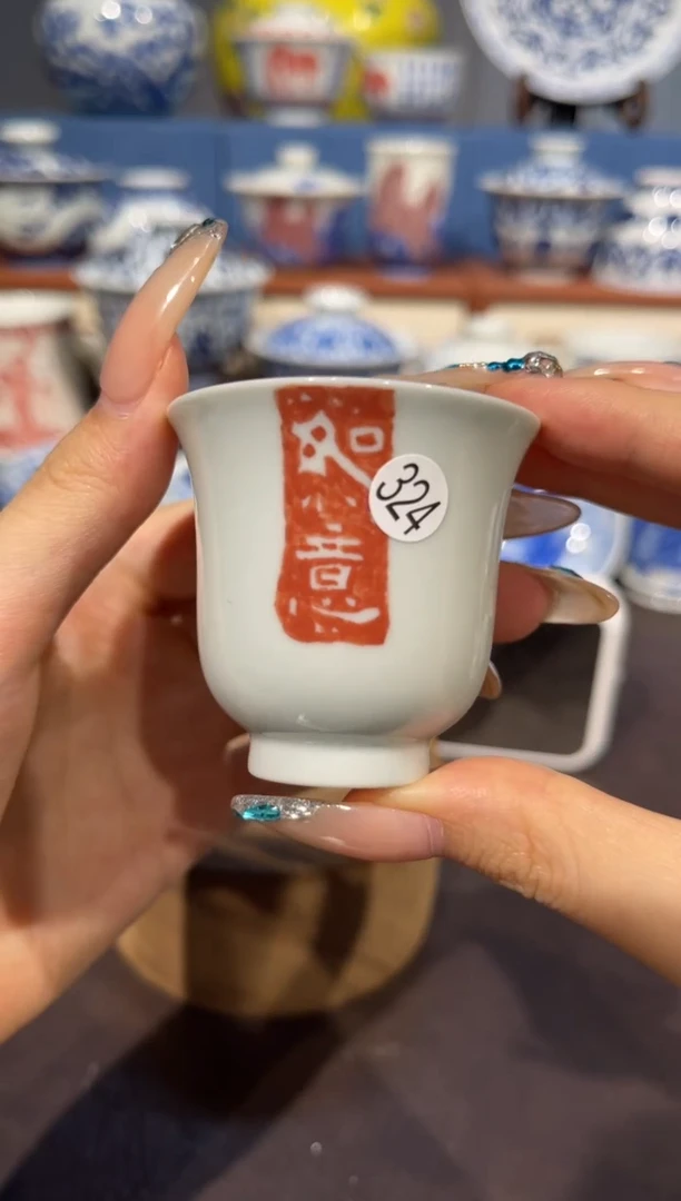 杯324拓片如意单杯hgtc106