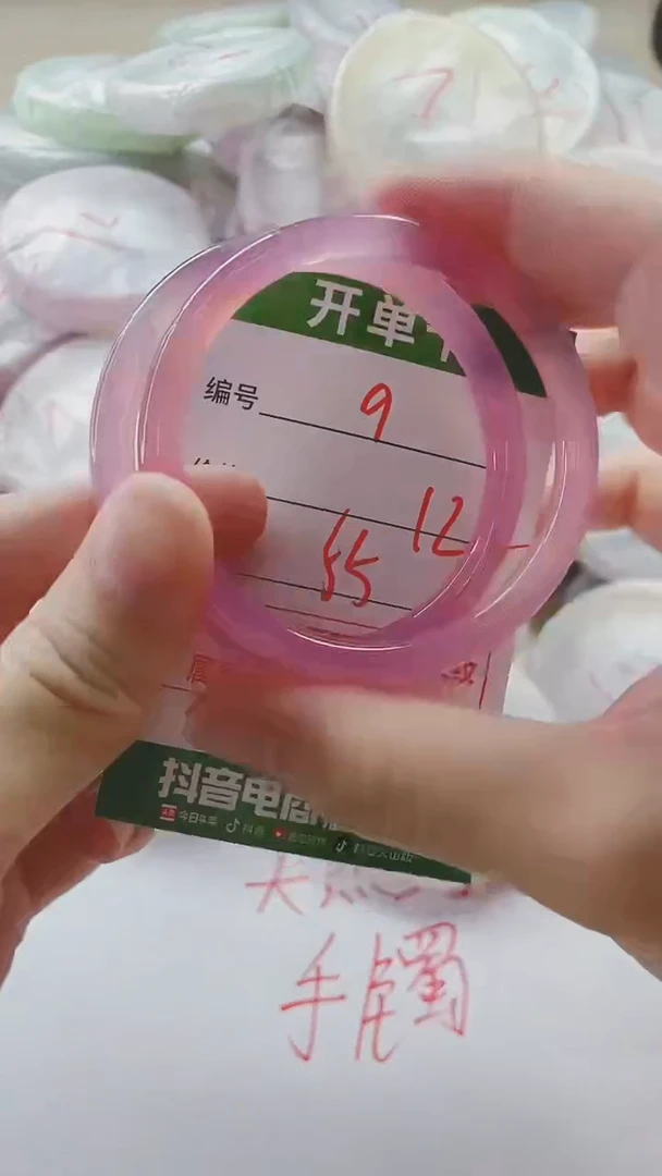 【闪购商品】玛瑙/玉髓手镯未镶嵌9