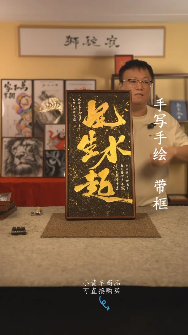 书法35*70 书法摆（挂）件 编号 新风生水起