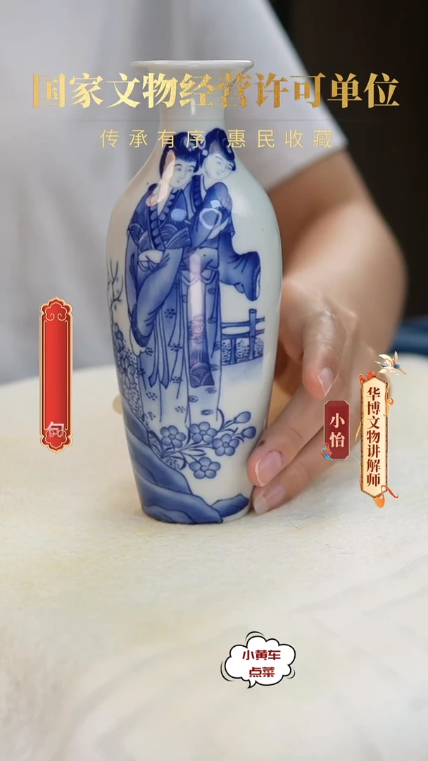 清赏瓶131青花美人如玉赏瓶
