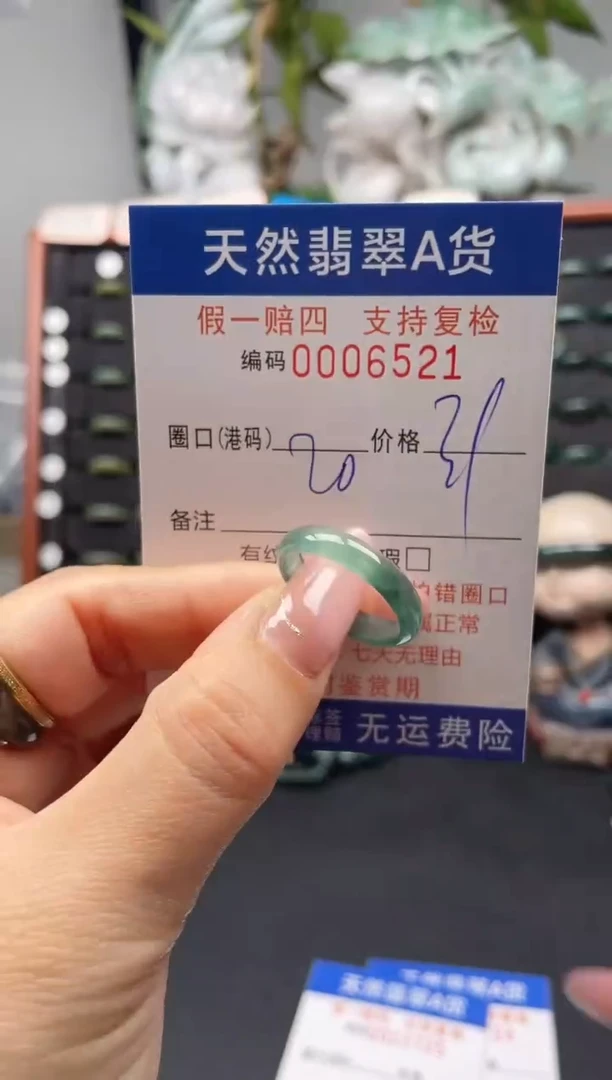 未镶嵌戒指翡翠20*6521