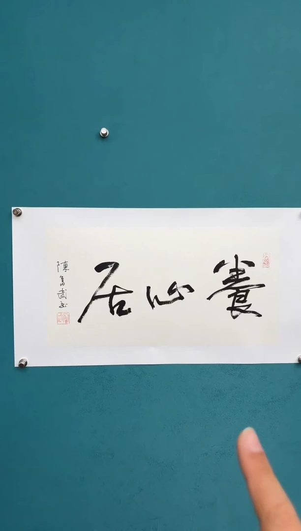 横款中国传统艺术 纯手工托底