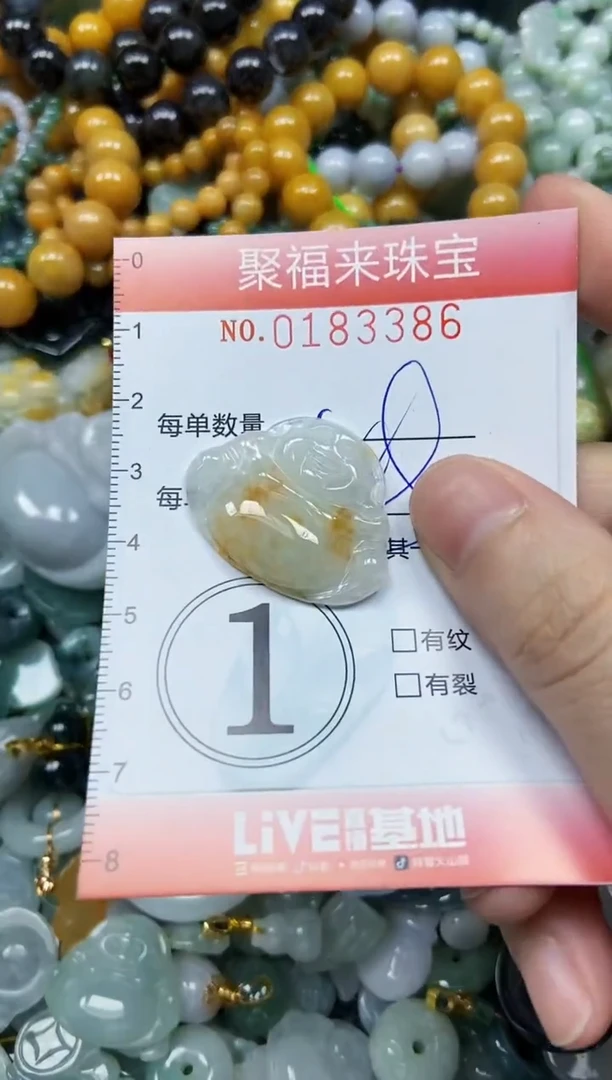 翡翠未镶嵌颈饰闪购0183386