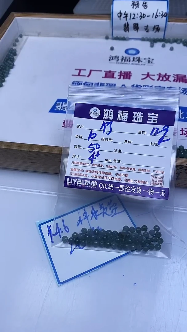 未镶嵌翡翠手饰竹*蜓危蓝翡翠（种水）散珠4.6mm
