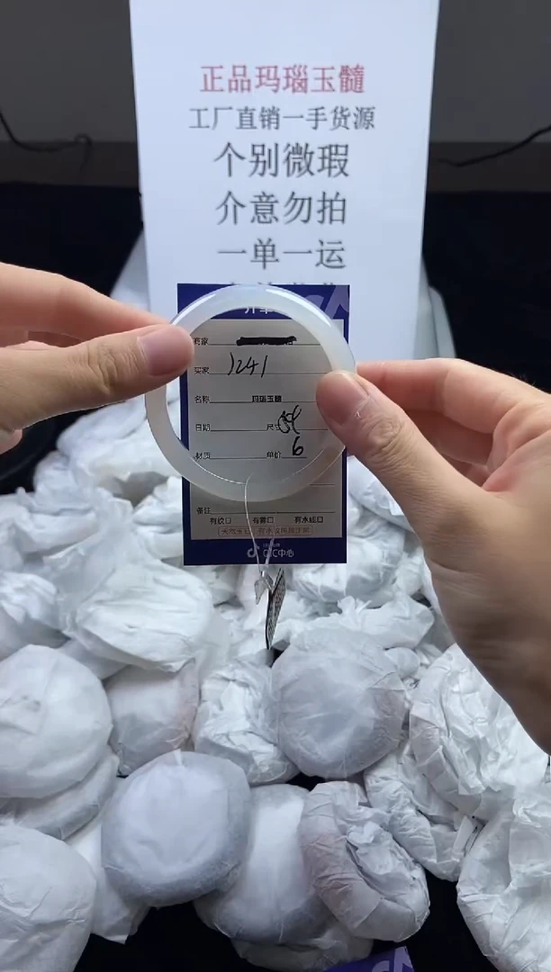 玛瑙/玉髓手镯未镶嵌54