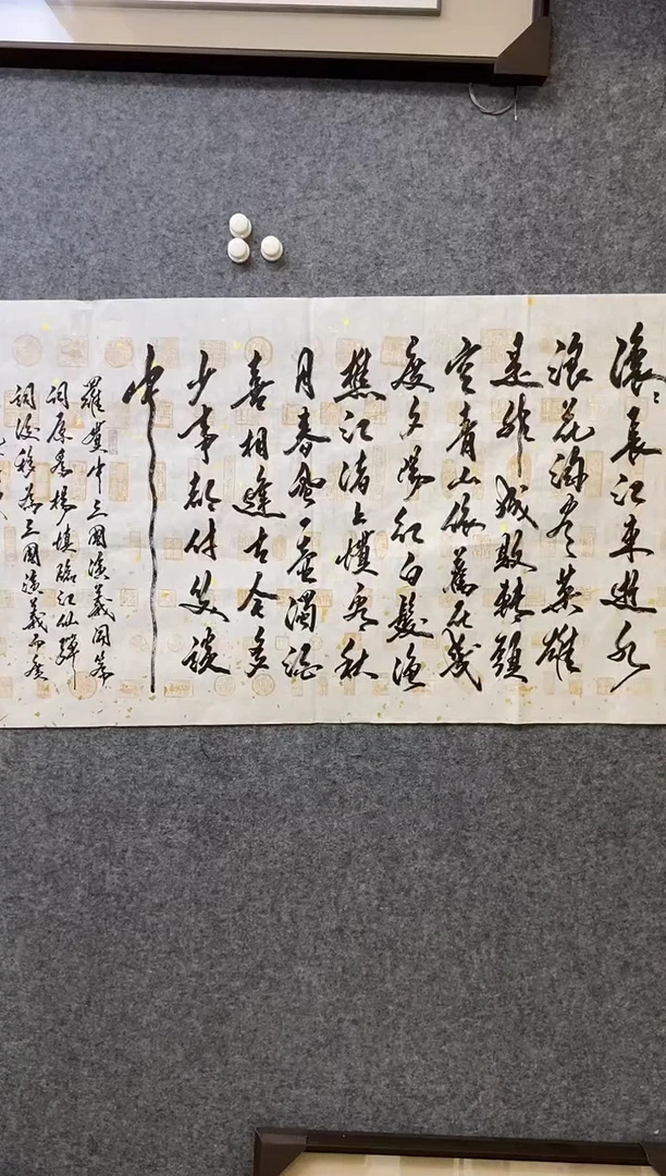 【闪购商品】书法MNY软片 08 滚滚长江