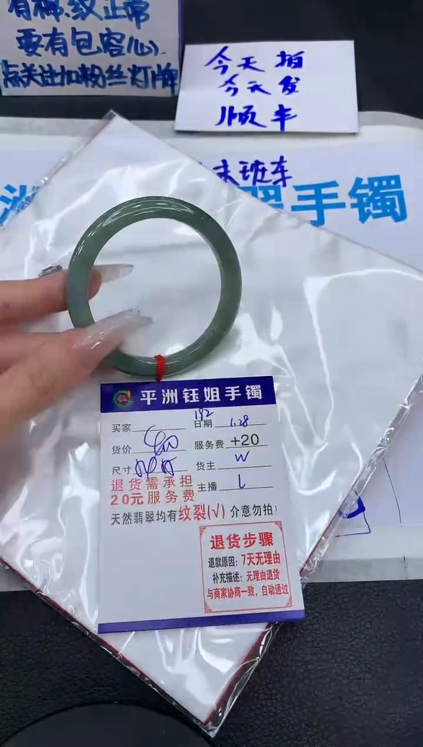 【闪购商品】翡翠手镯未镶嵌1111111111