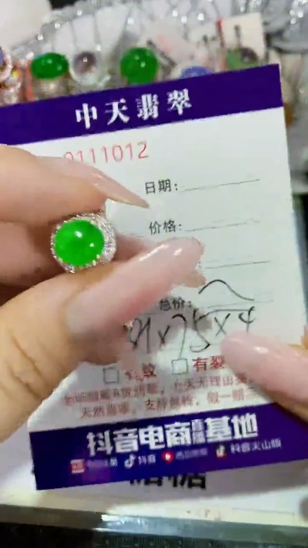 未镶嵌戒指翡翠未镶嵌1012