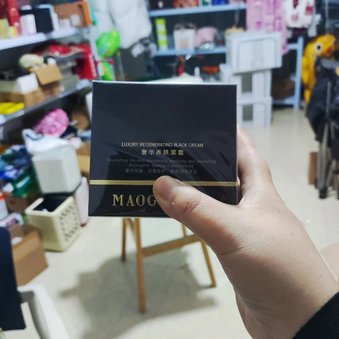 奢华养肤黑霜包装盒