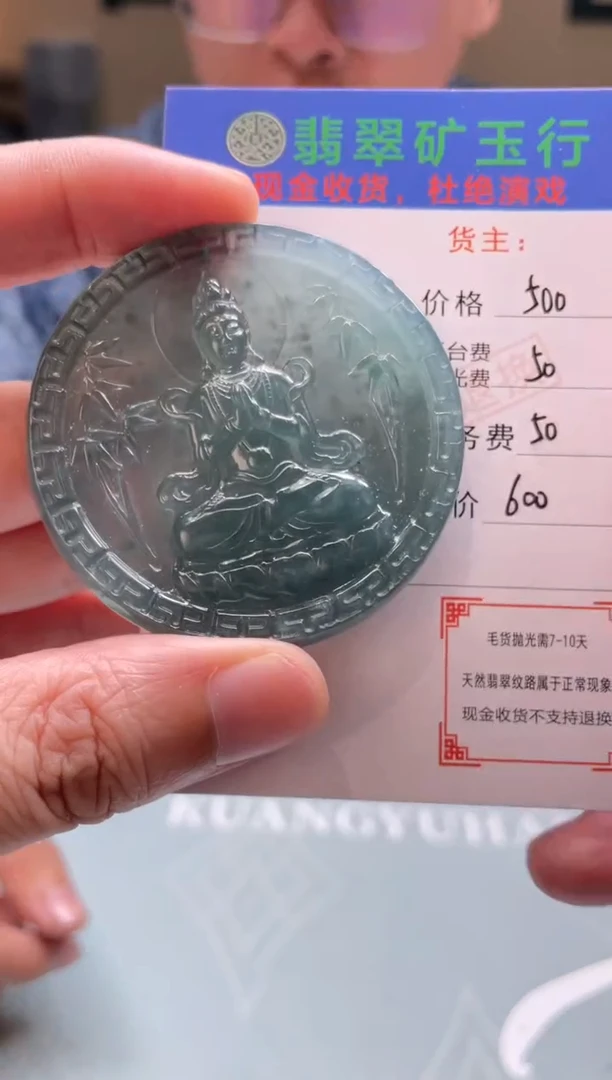 定制翡翠未镶嵌昌*业-毛货-不退不换