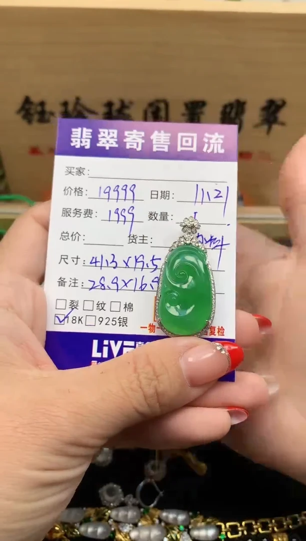 18K金镶嵌定制翡翠天然缅甸A货翡翠