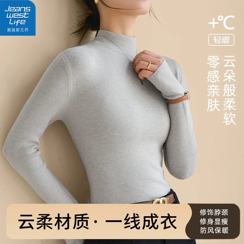 真维斯无界女士半高领针织毛衫云朵柔软零感亲肤修饰脖颈防风保暖