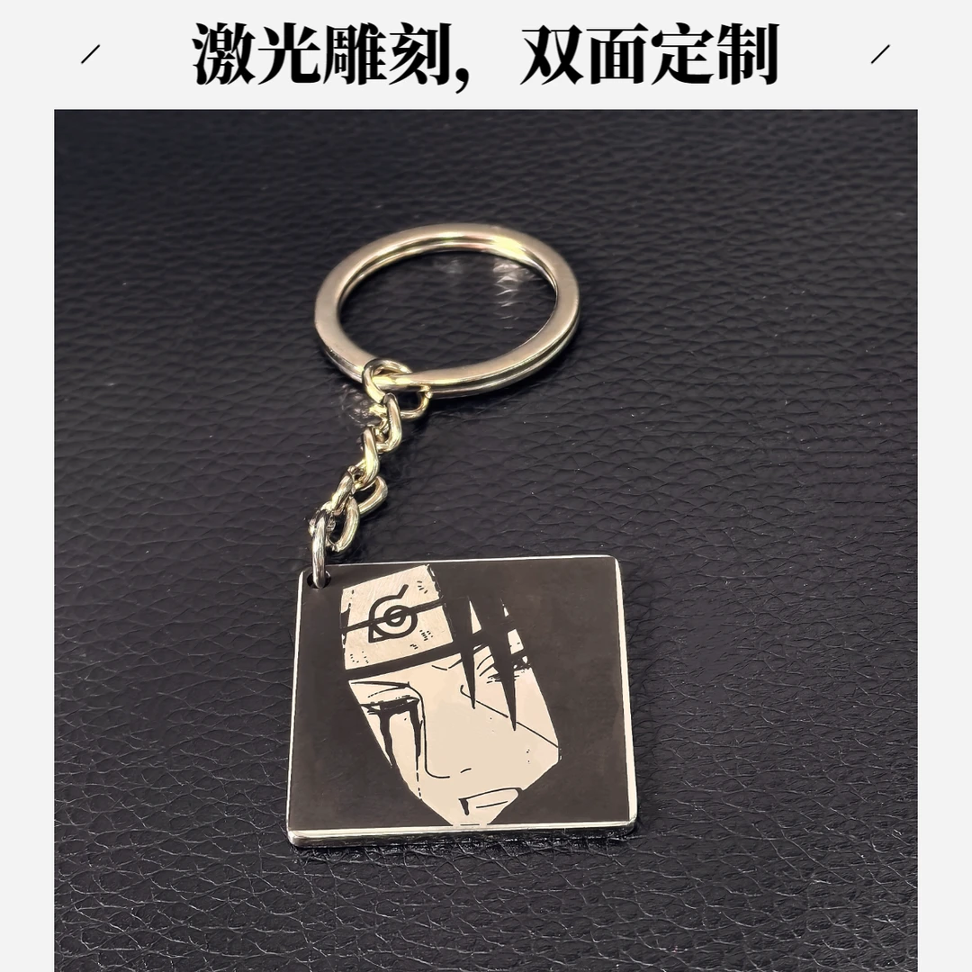 火影忍者周边钥匙扣宇智波鼬鸣人卡卡西个性钥匙扣包包挂件礼物