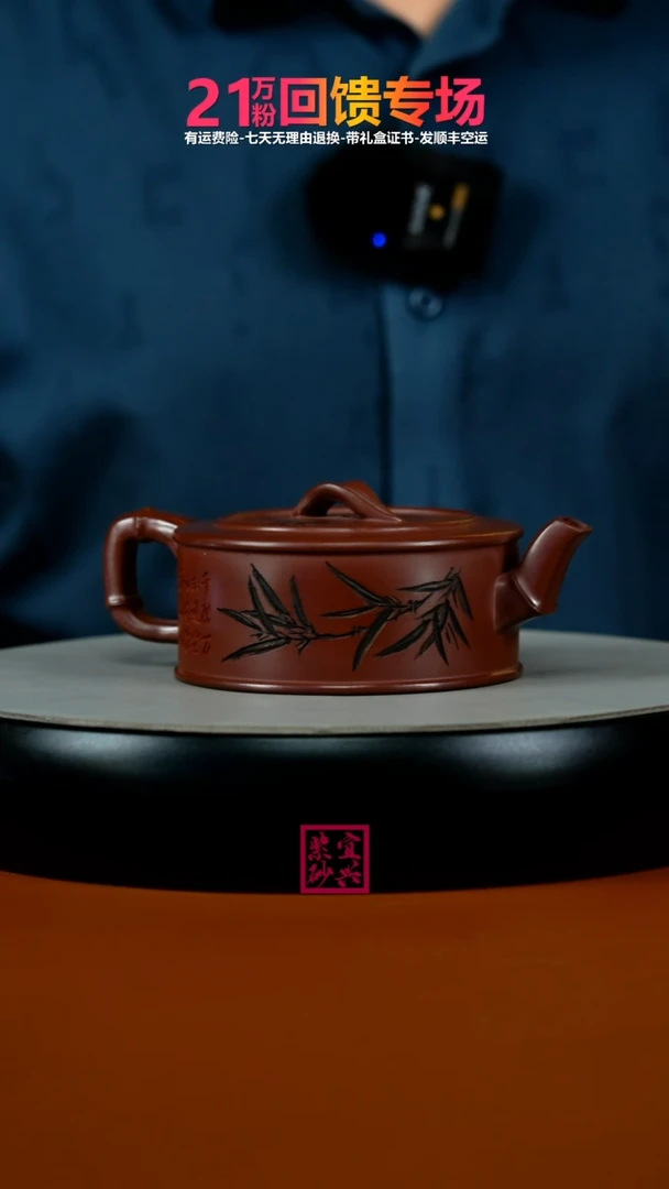茶壶紫砂李传荣龙血砂竹刻竹节周盘200CC