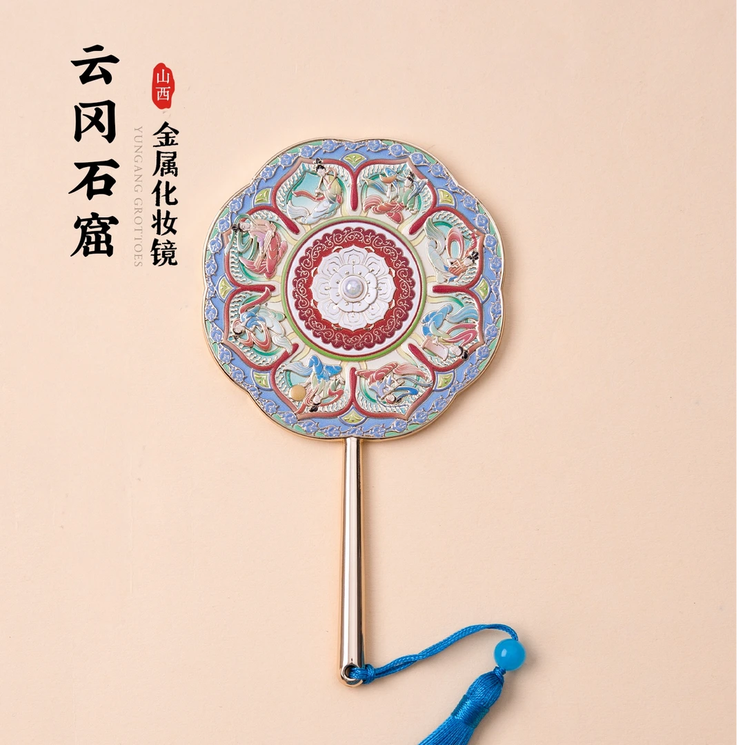 晋礼山西文创—云冈微笑伎乐飞天手持化妆镜