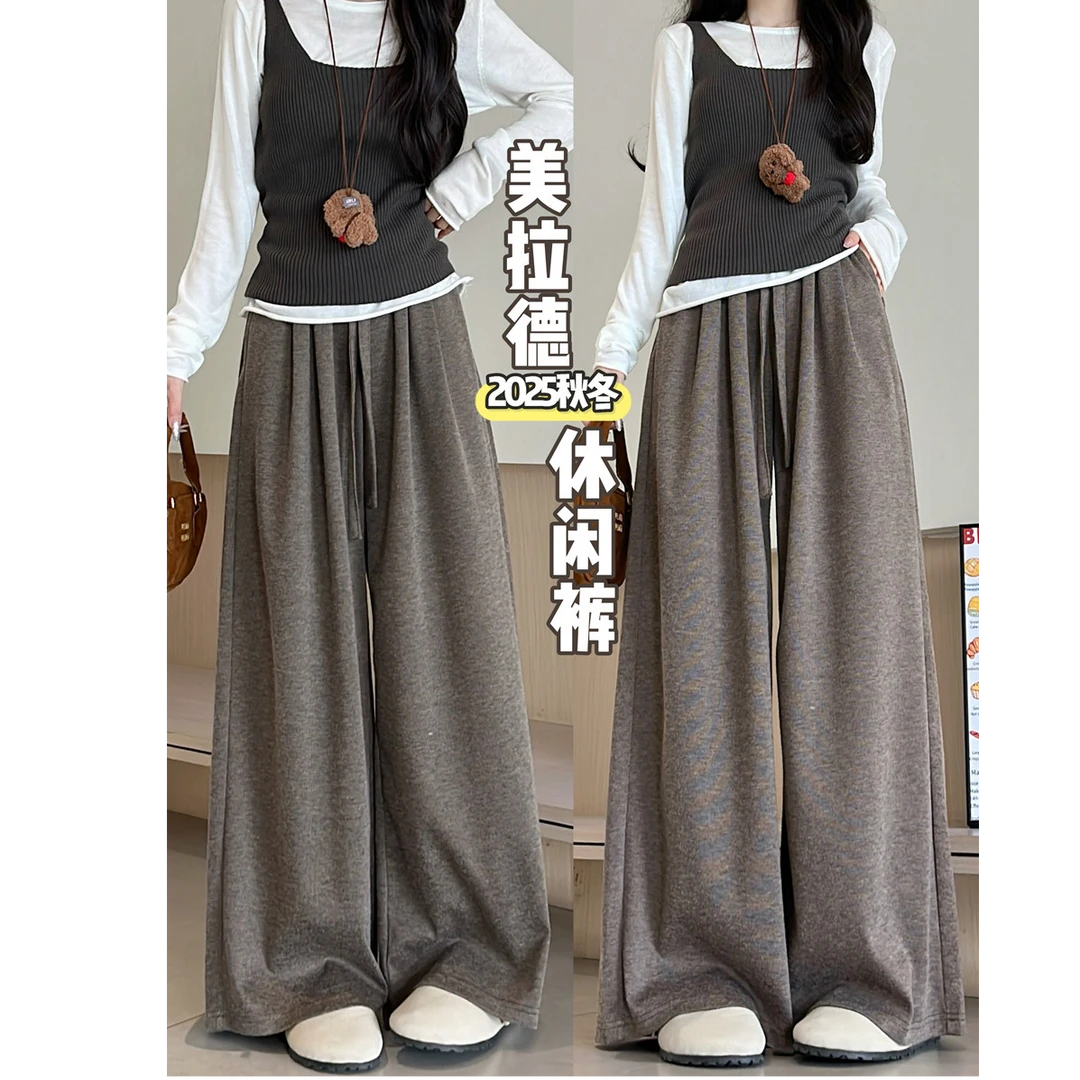 【现货运险】阔腿糯糯裤~巨显瘦韩系秋新款绒感慵懒风弯刀阔腿裤