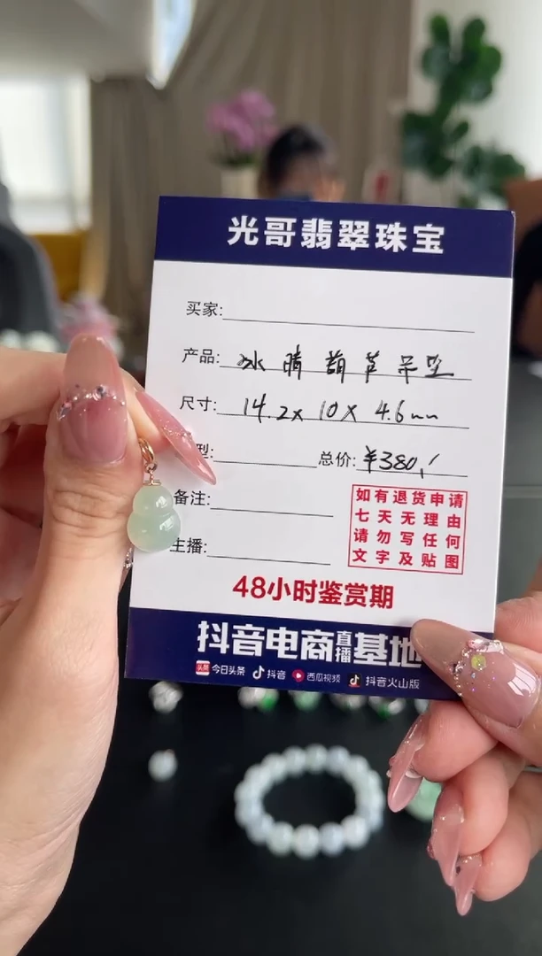 【闪购商品】翡翠吊坠(不含链)18K金镶嵌光哥翡翠冰晴葫芦