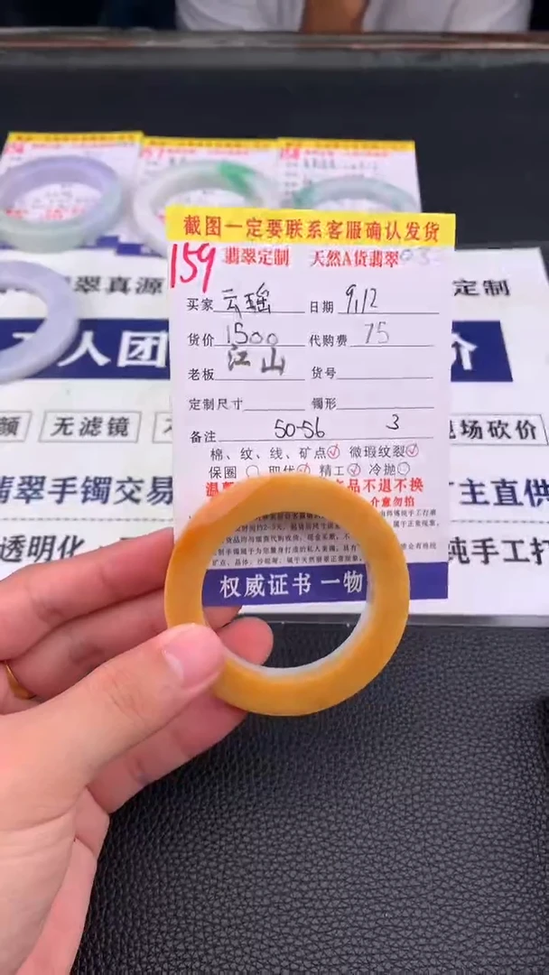 未镶嵌定制翡翠云*159#手镯定制链接