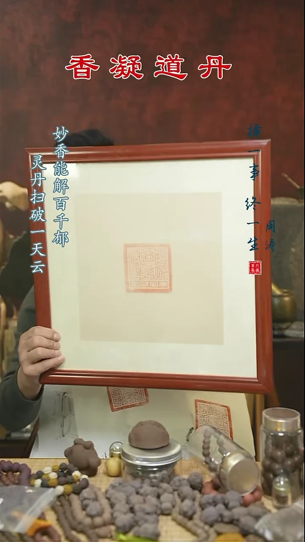 【闪购商品】（一炁单印纸张拓印）