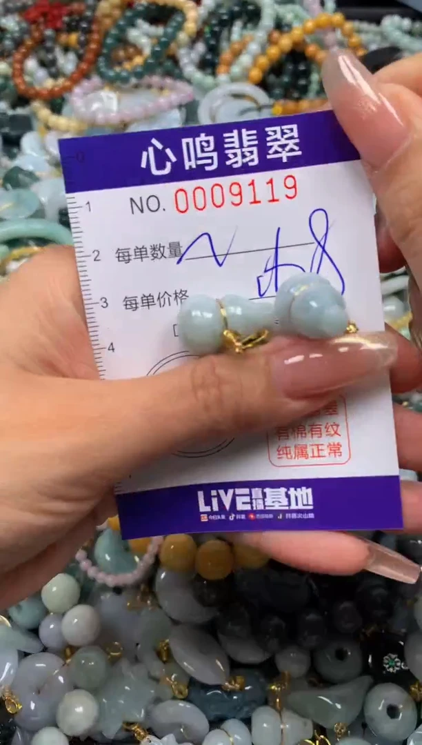 翡翠未镶嵌颈饰闪购009119